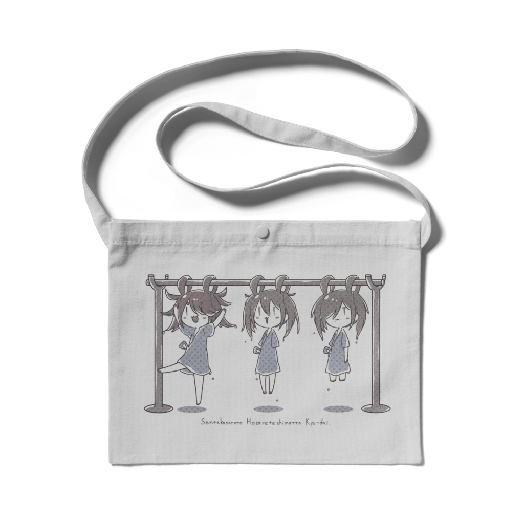 ママにあいたい 3/5/6番目 サコッシュ