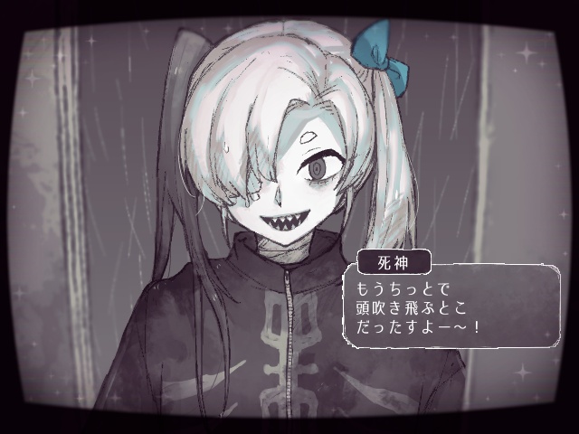 フリーゲーム【墓場から地獄まで。】