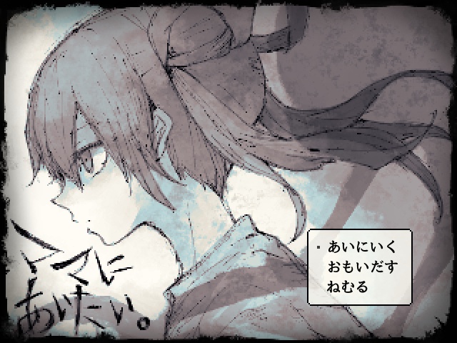 フリーゲーム【ママにあいたい。】