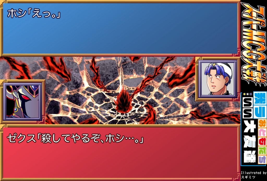スーパーMCG大戦ポストカードセット