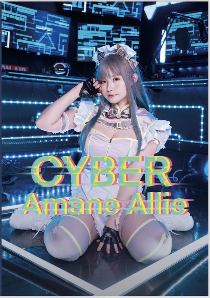 アコマル新刊　Cyber Amane Allie