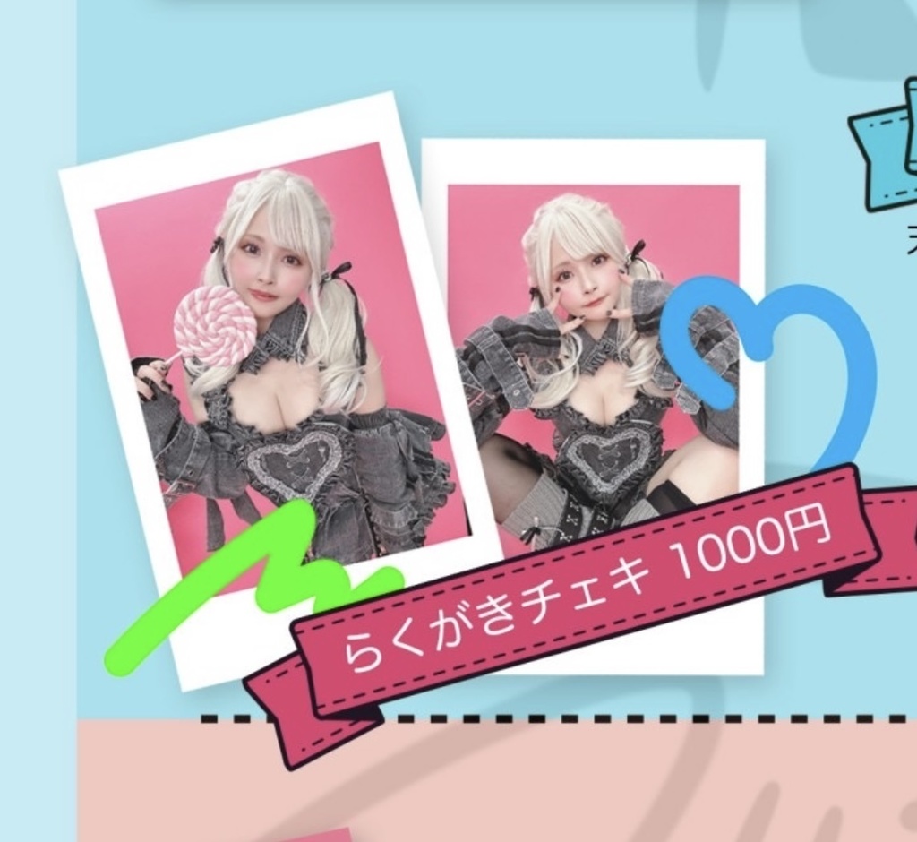 アコマル　らくがきチェキ