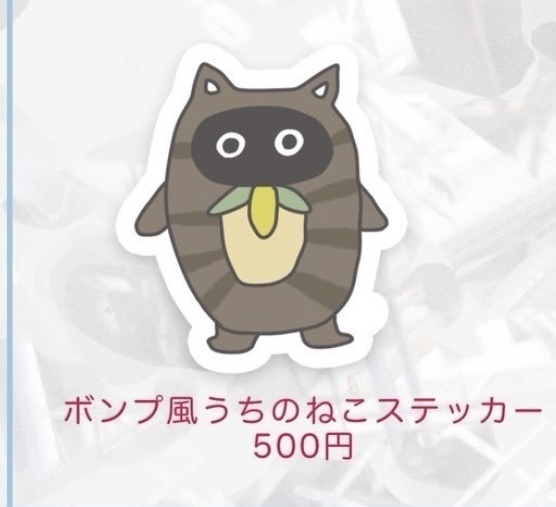 c106 うちのねこ風ボンプステッカー