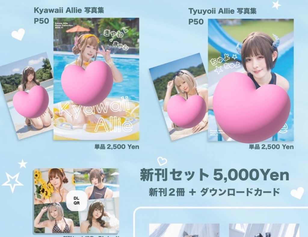 コスホリSP 新刊セット