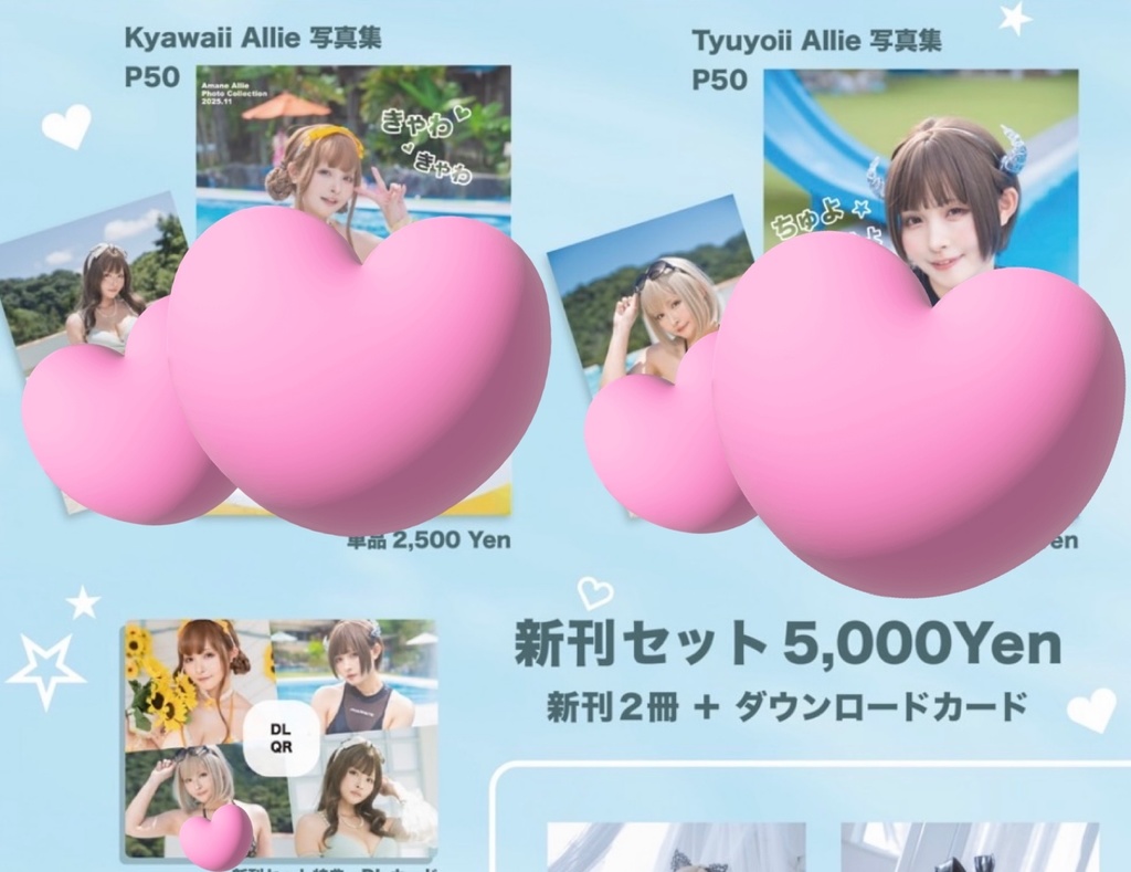 コスホリSP 新刊セット