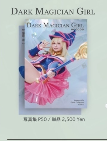 C107 ブラックマジシャンガール写真集