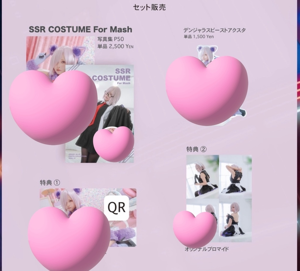 C107 マシュ新刊セット