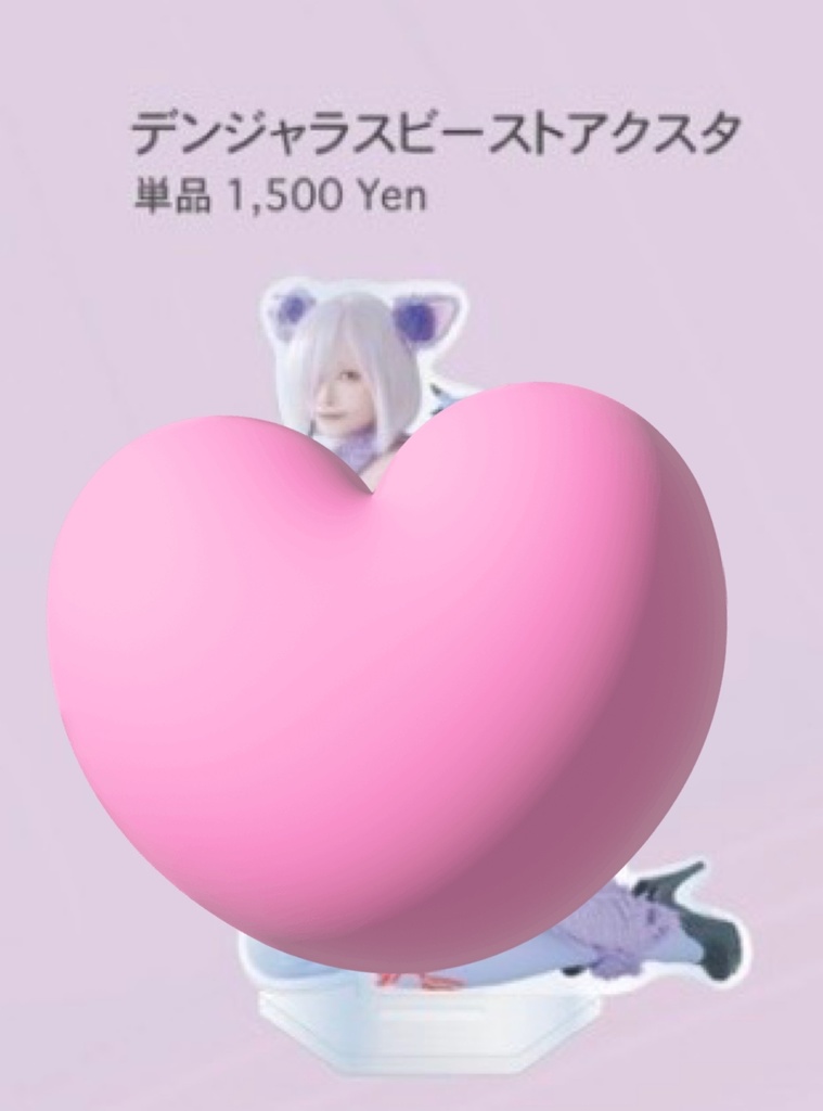 C107 マシュアクスタ