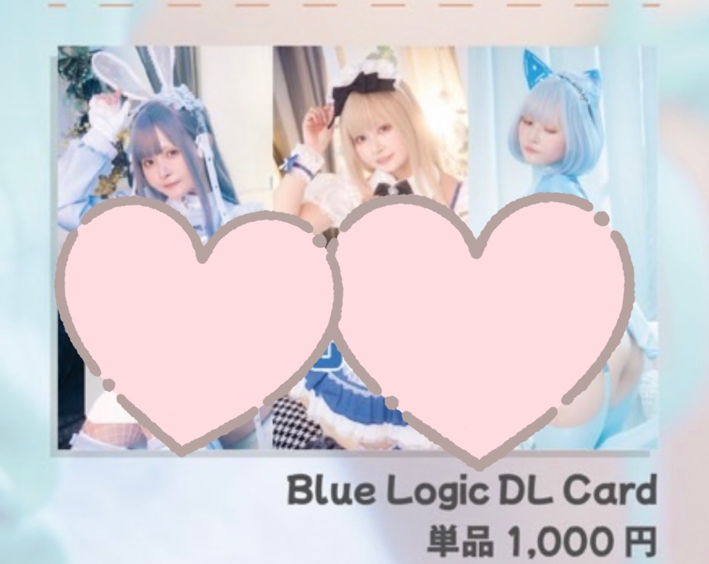 コスホリック43 ダウンロードカード