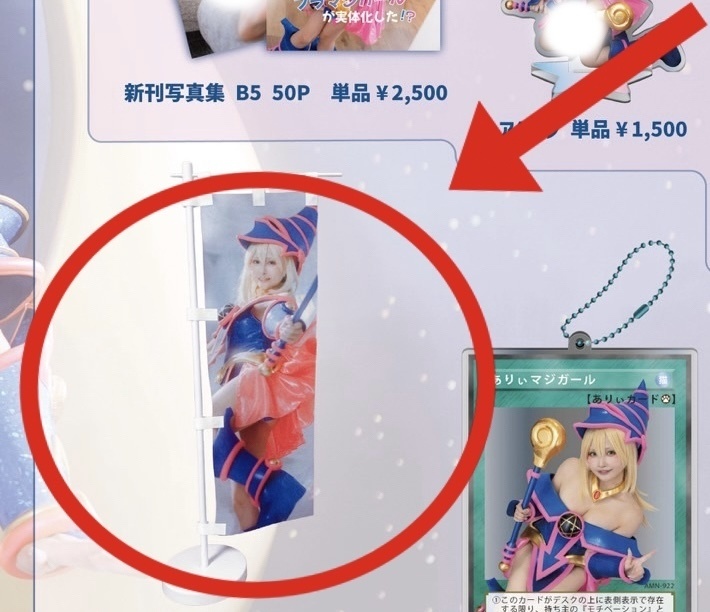 C108ブラマジガール　ミニのぼり