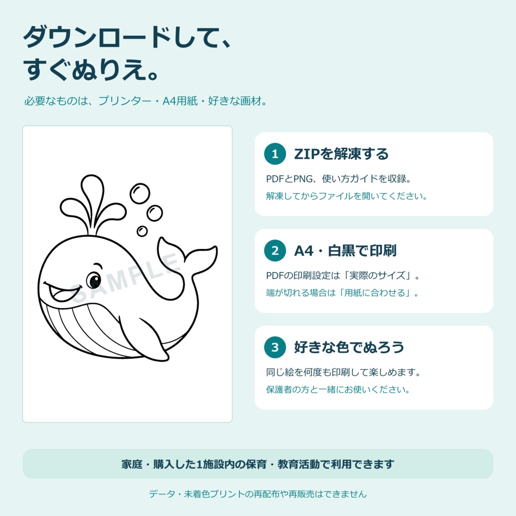 【3〜6歳】うみのどうぶつ ぬりえ10枚セット|A4 PDF・PNG