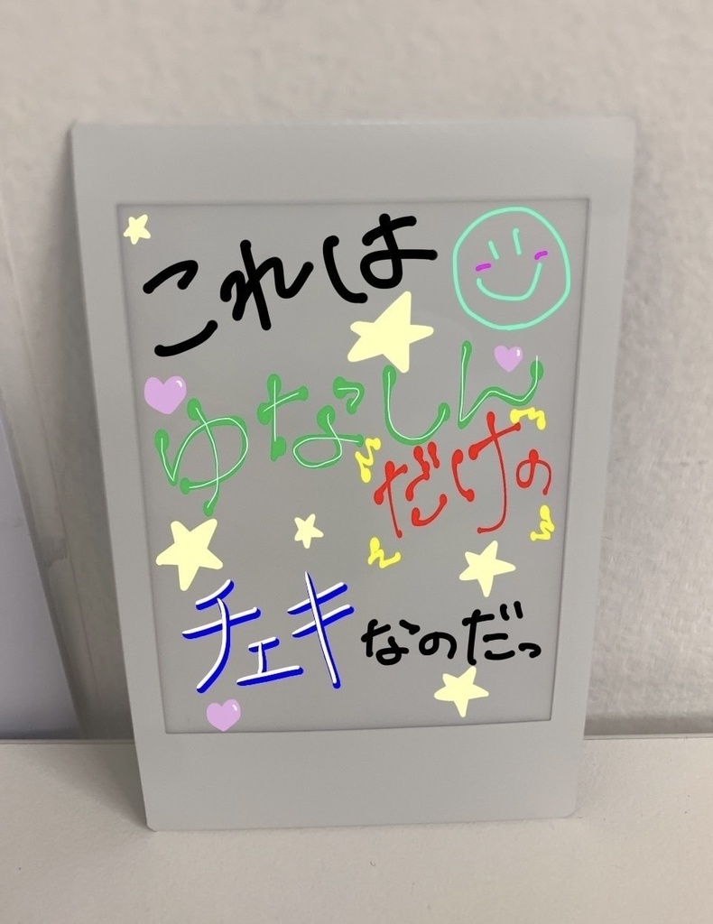 ゆなしん🌵限定チェキⅡ