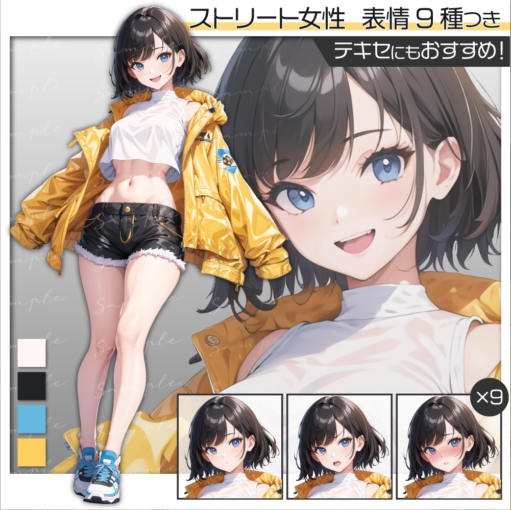 立ち絵素材001 ストリート スポーティ女性