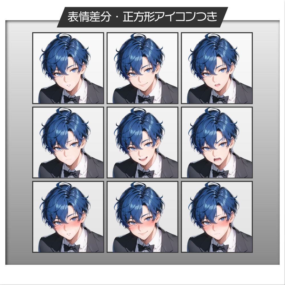 立ち絵素材002 スーツ男性 燕尾服