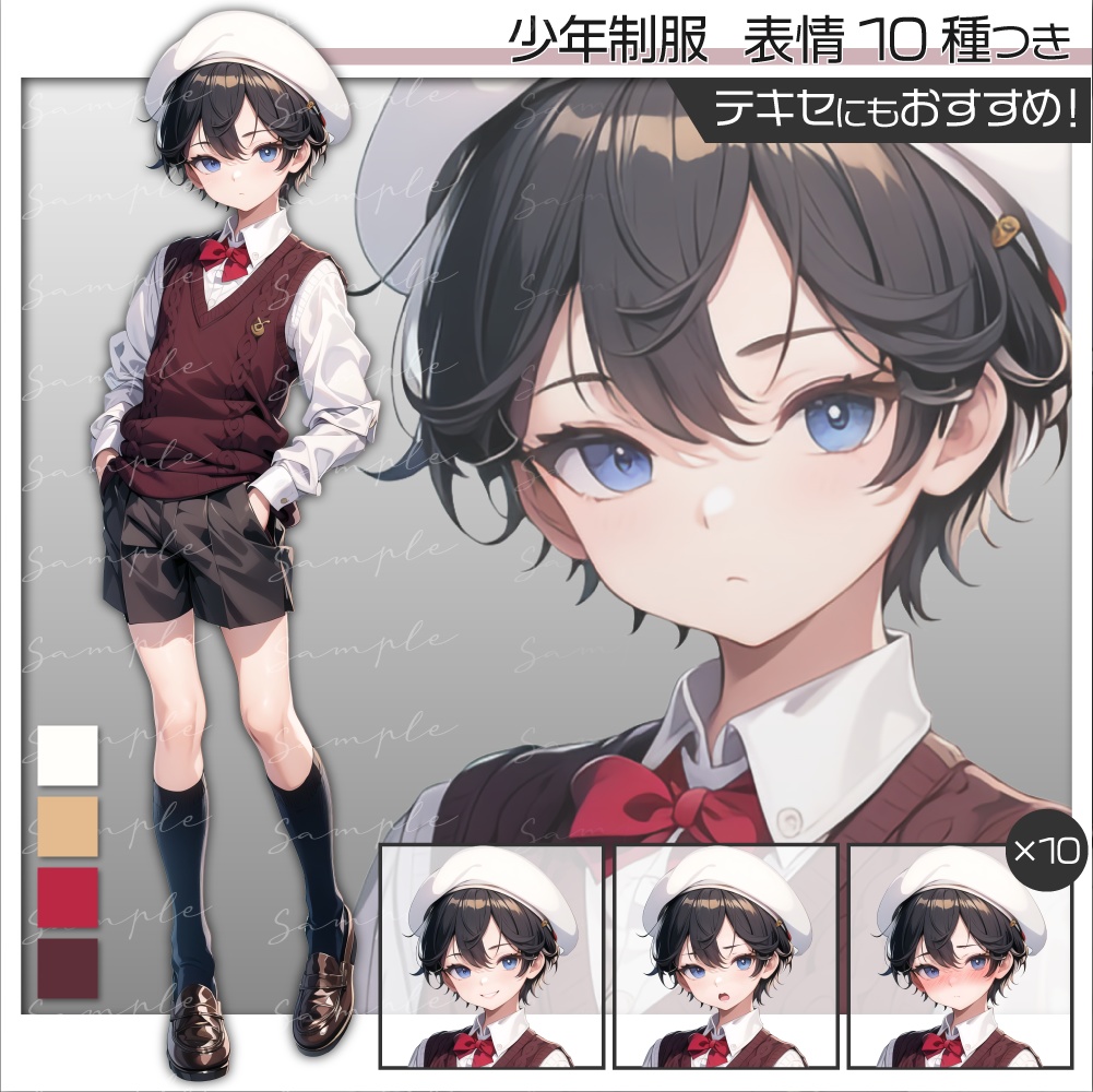立ち絵素材003 少年 制服 ショタ 小学生