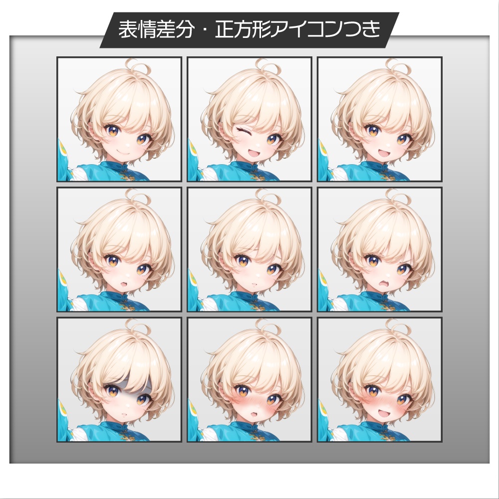 立ち絵素材005 チャイナ服 ショタ