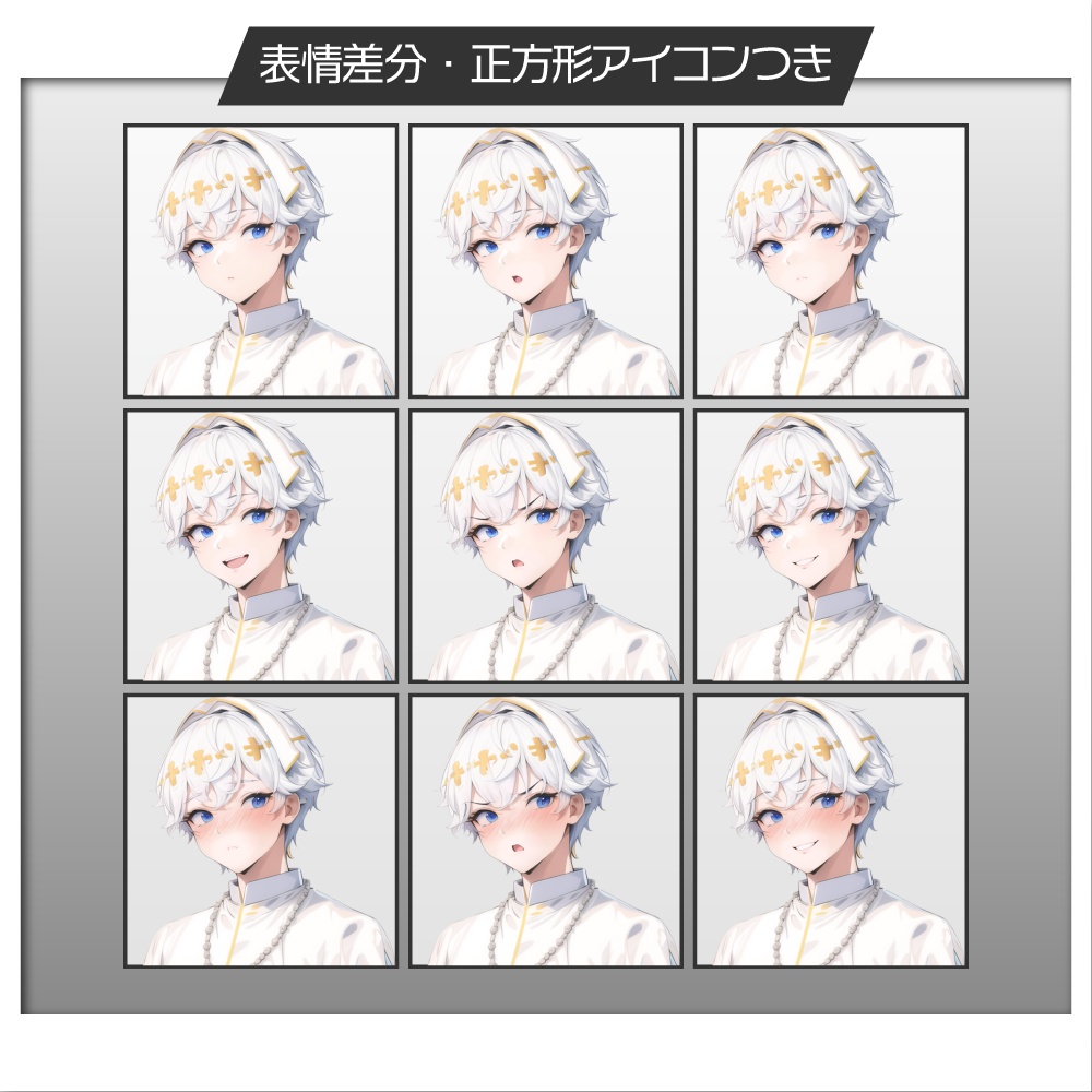 立ち絵素材007 神父 教祖 聖職者男性