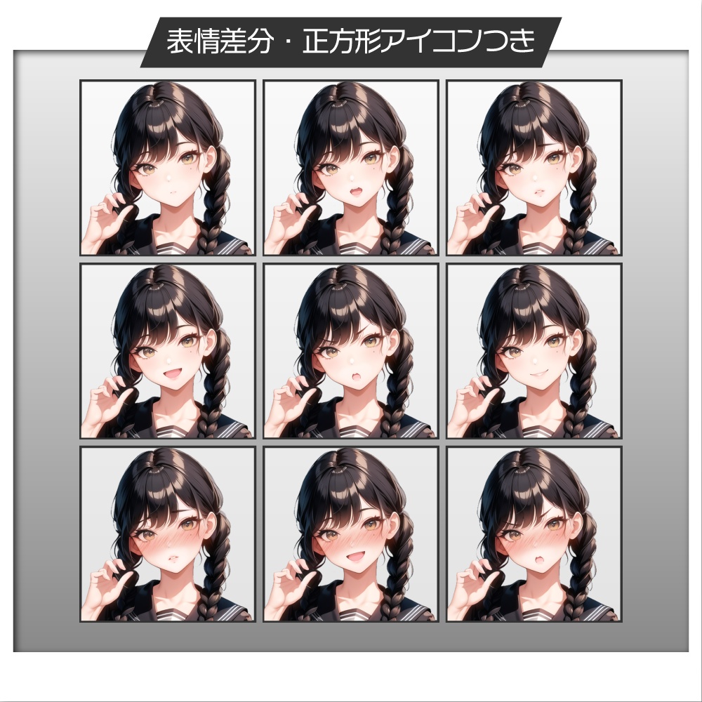 立ち絵素材008 黒セーラー服 女子高生