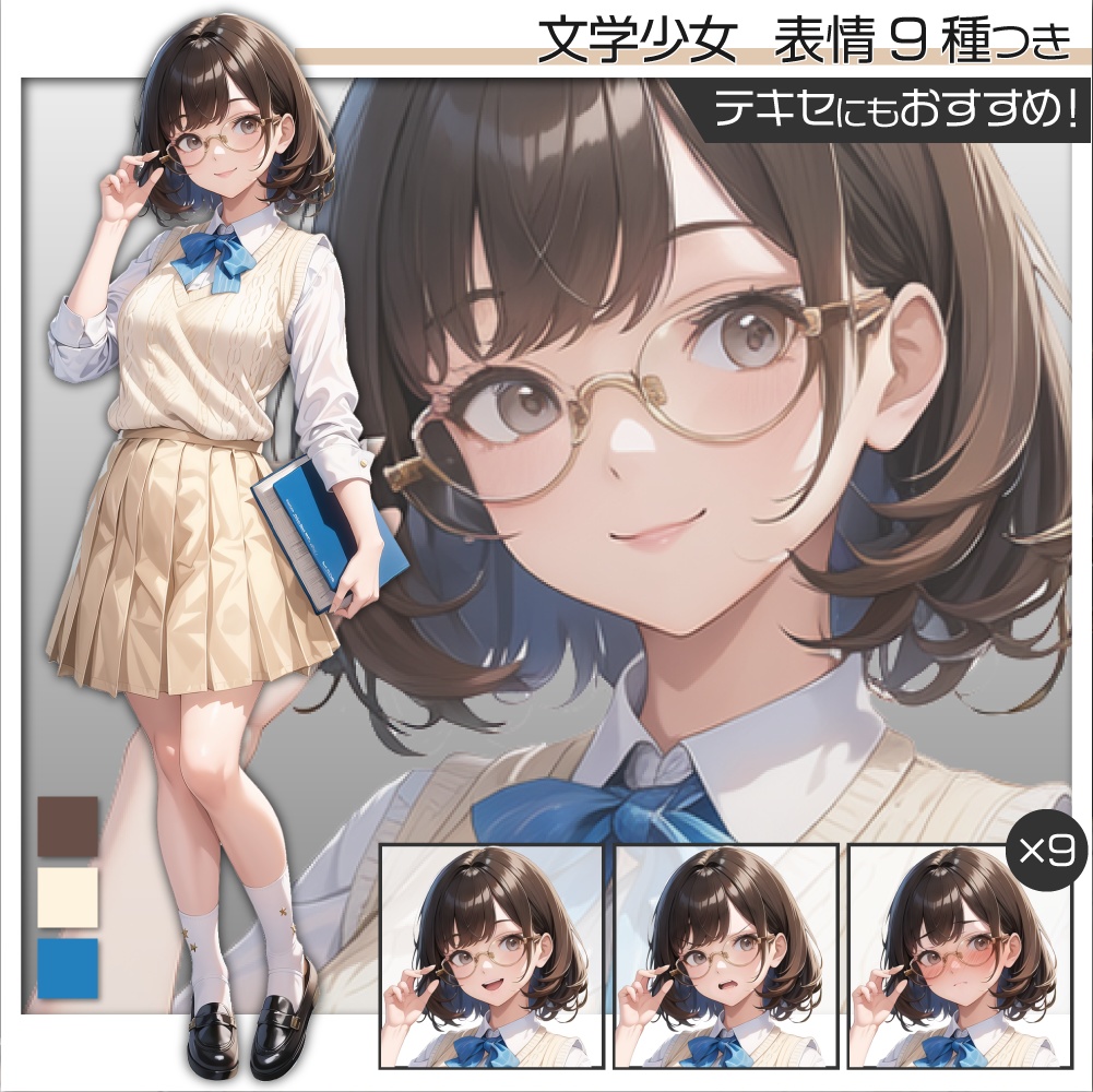 立ち絵素材010 文学少女 女子高生 メガネ女子