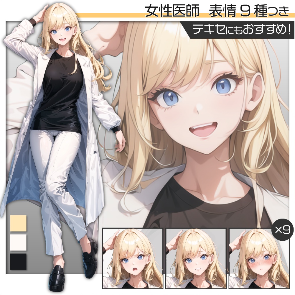 立ち絵素材012 女性医師 白衣 医者