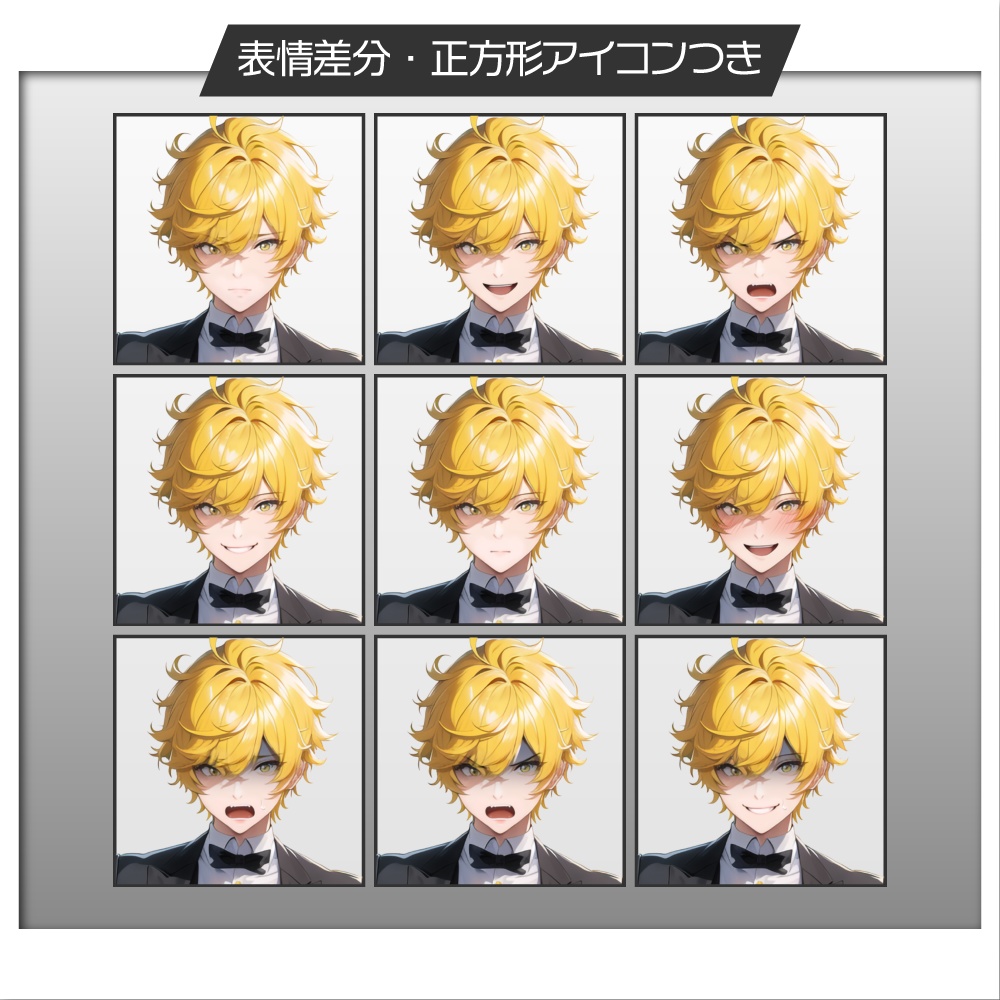 立ち絵素材013 スーツ男性 金髪 御曹司