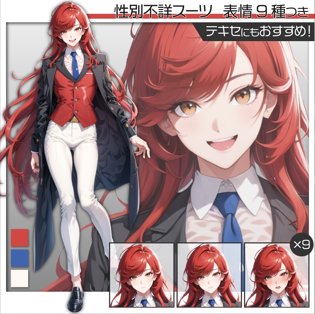 立ち絵素材014 中世的 長髪スーツ 性別不詳 男装女子
