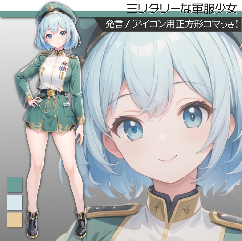 立ち絵素材017 軍服 少女 ミリタリー 軍帽
