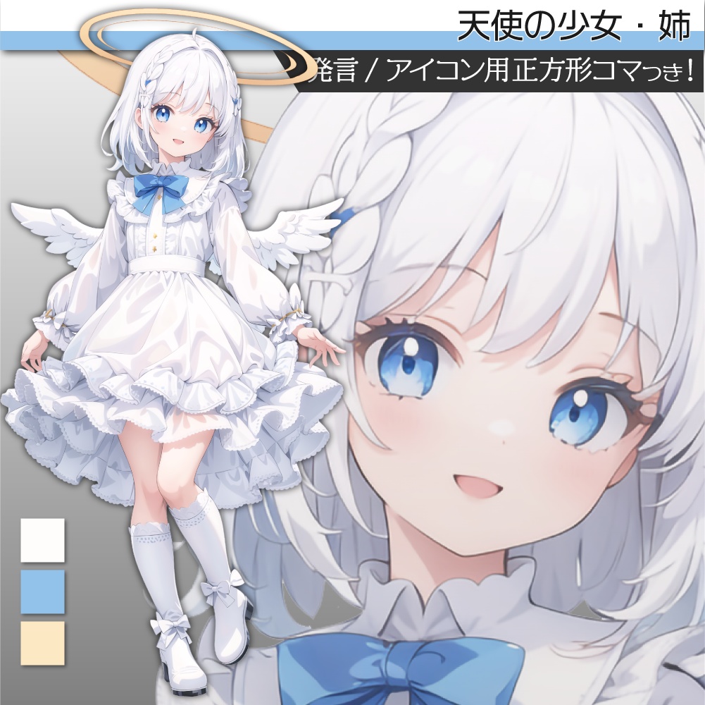 立ち絵素材020 少女天使 ロリ ペア立ち絵