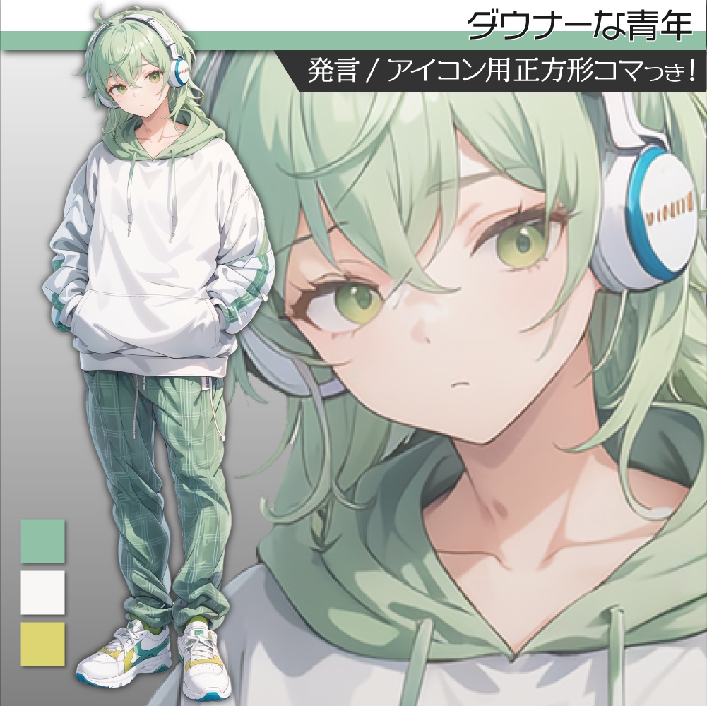 立ち絵素材026 ダウナーな青年 私服パーカー