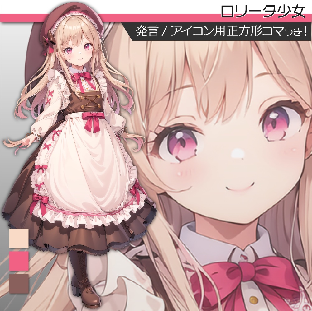 立ち絵素材034 ロリータ少女 エプロンドレス