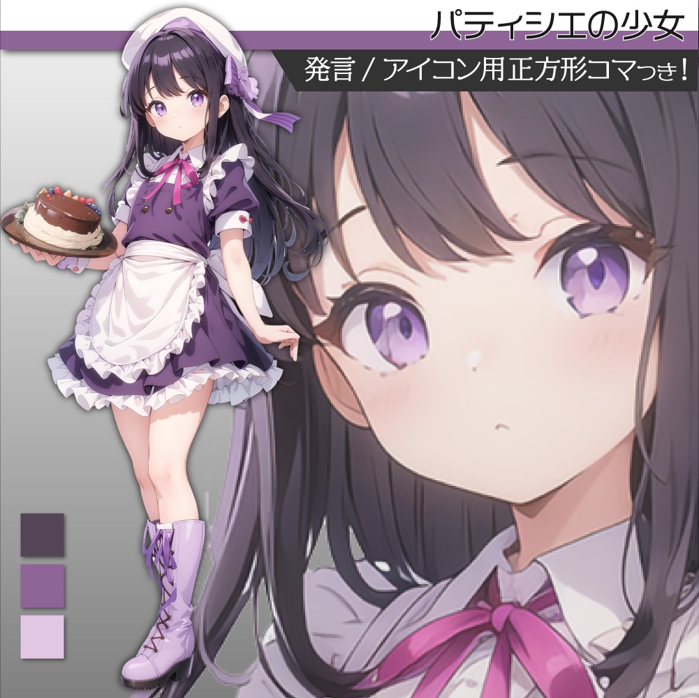 立ち絵素材037 パティシエ少女 ペア立ち絵