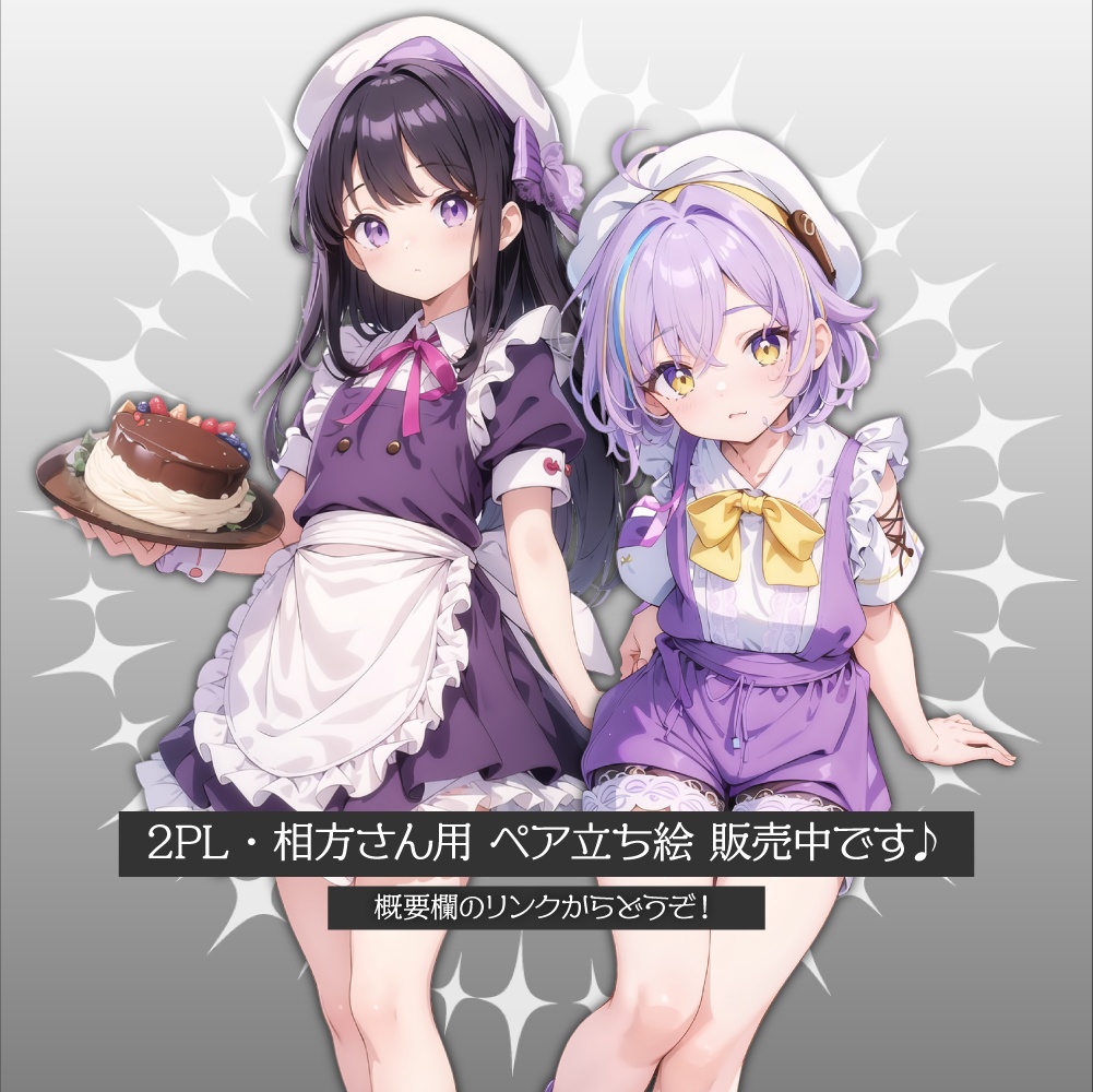 立ち絵素材038 ショコラティエの少年 ペア立ち絵