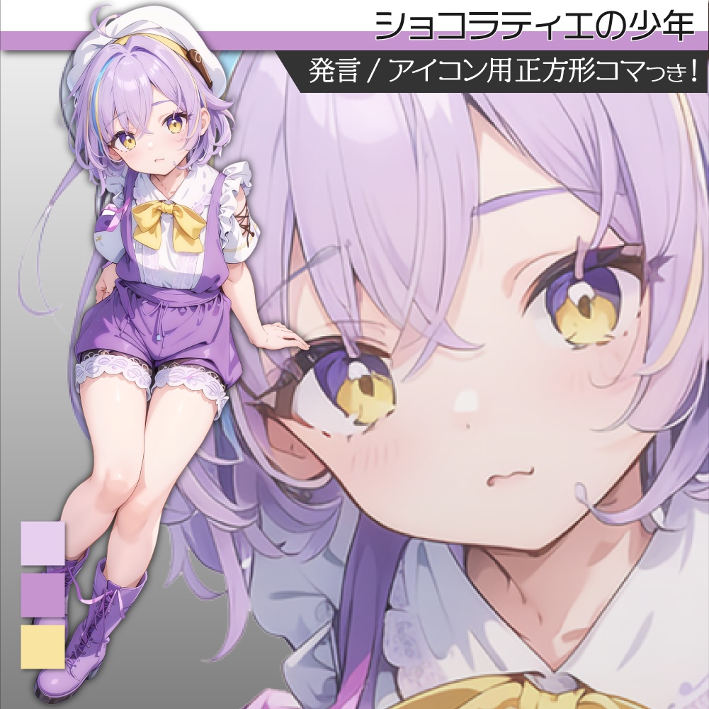立ち絵素材038 ショコラティエの少年 ペア立ち絵
