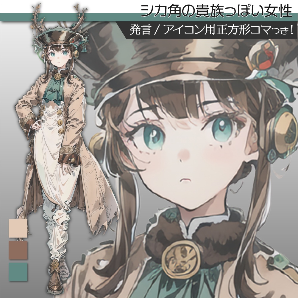 立ち絵素材039 ファンタジー シカ角の貴族