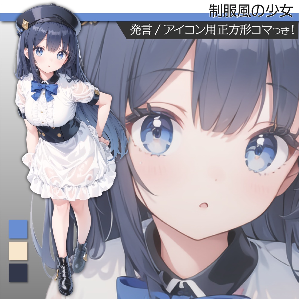 立ち絵素材042 制服の少女 白ワンピース