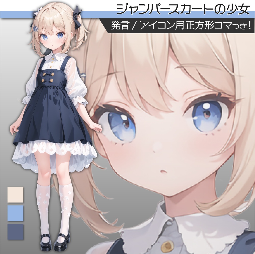 立ち絵素材045 金髪ツインテール ロリ