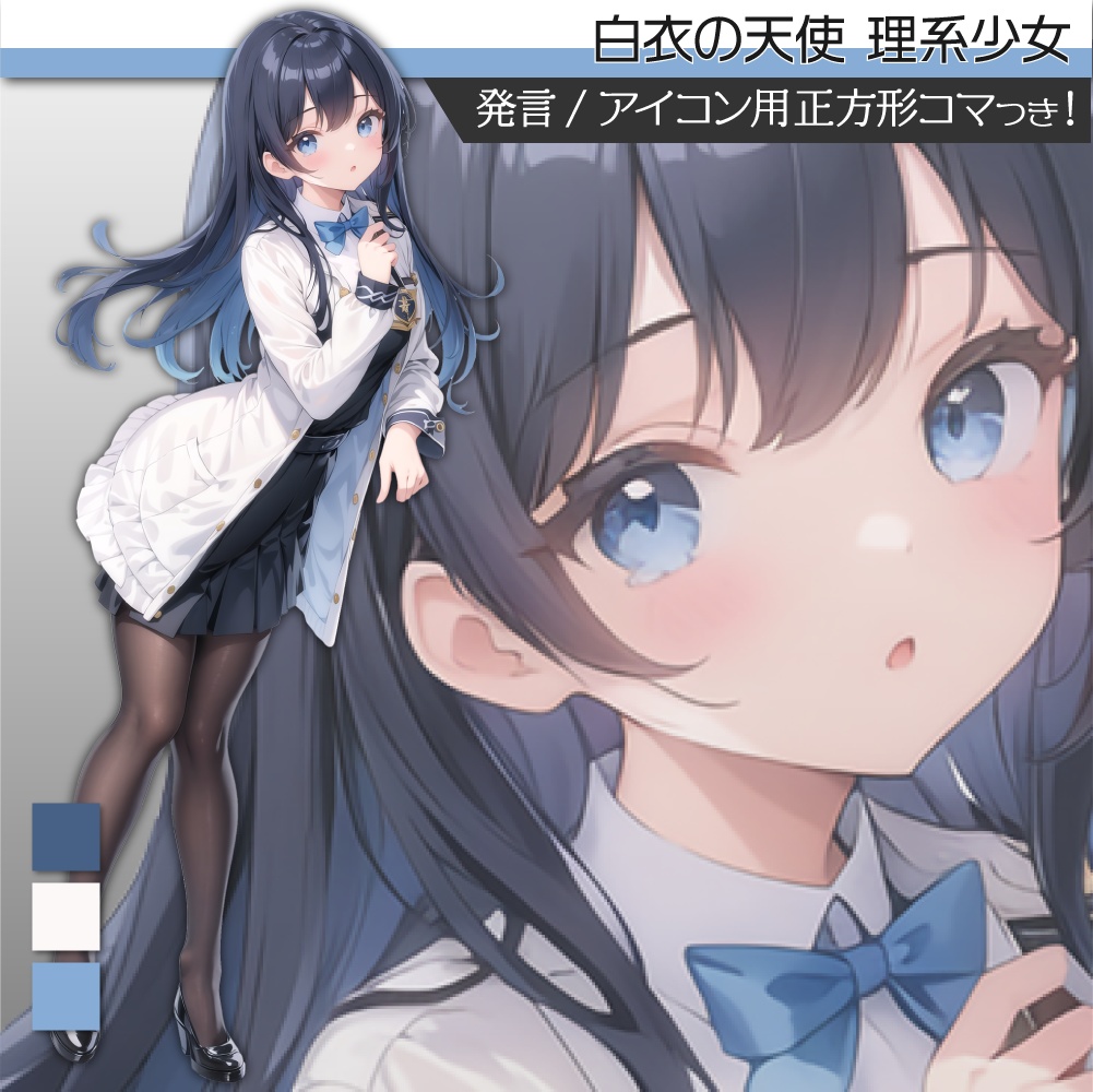 立ち絵素材049 理系少女 白衣