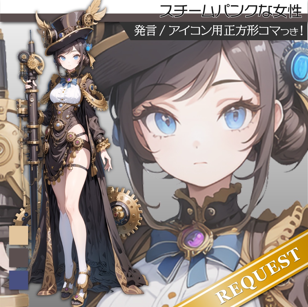 立ち絵素材051 スチームパンクな女性 ファンタジー