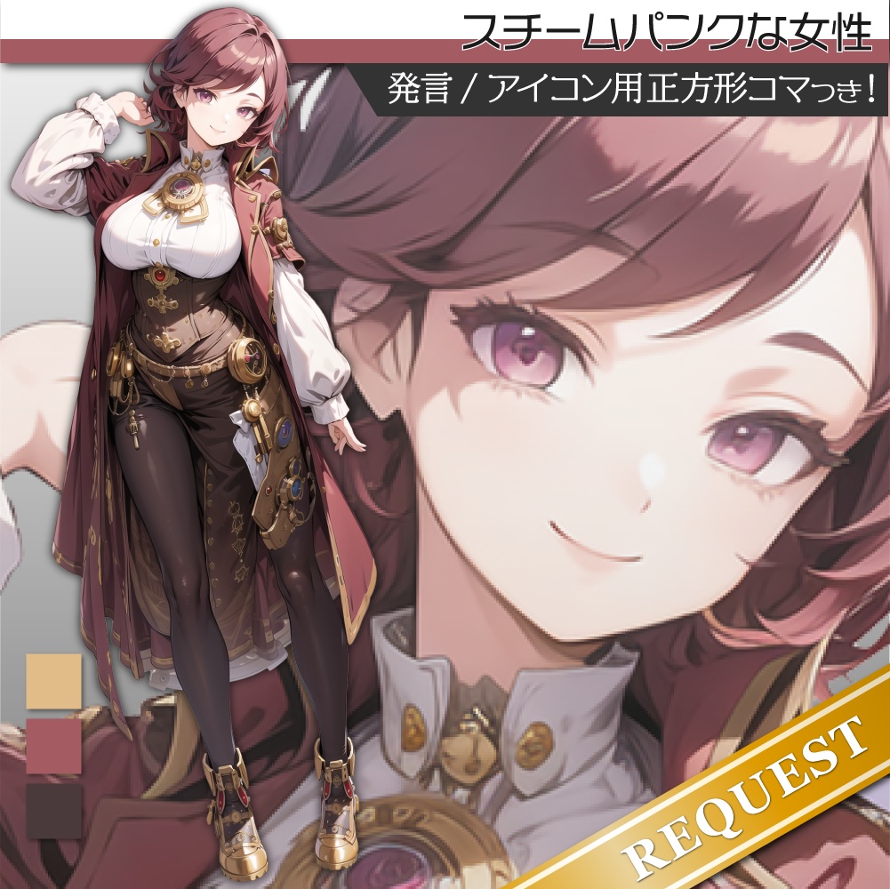 立ち絵素材052 スチームパンクなお姉さん ファンタジー