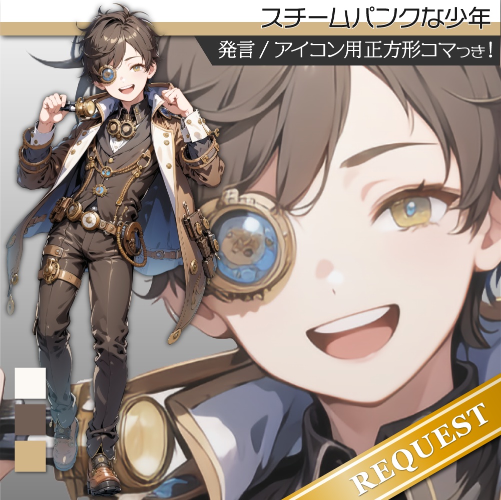 立ち絵素材054 スチームパンク少年 ファンタジー