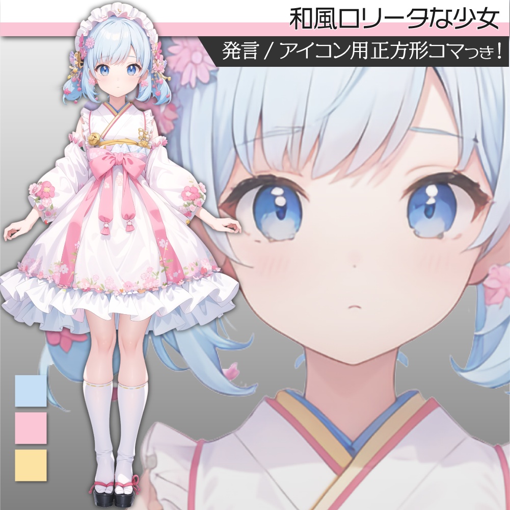 立ち絵素材058 和風ロリータ 和服 巫女
