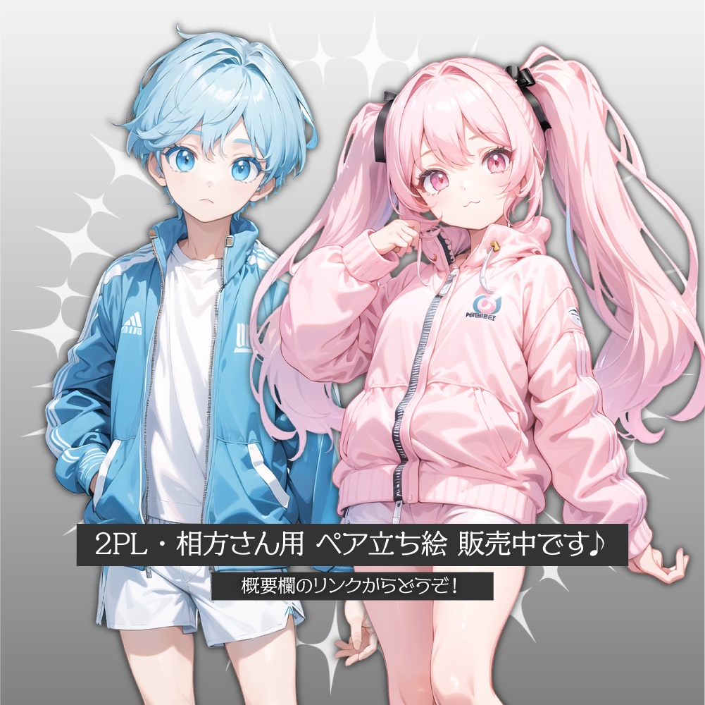 立ち絵素材069 ジャージ服 ツインテロリ