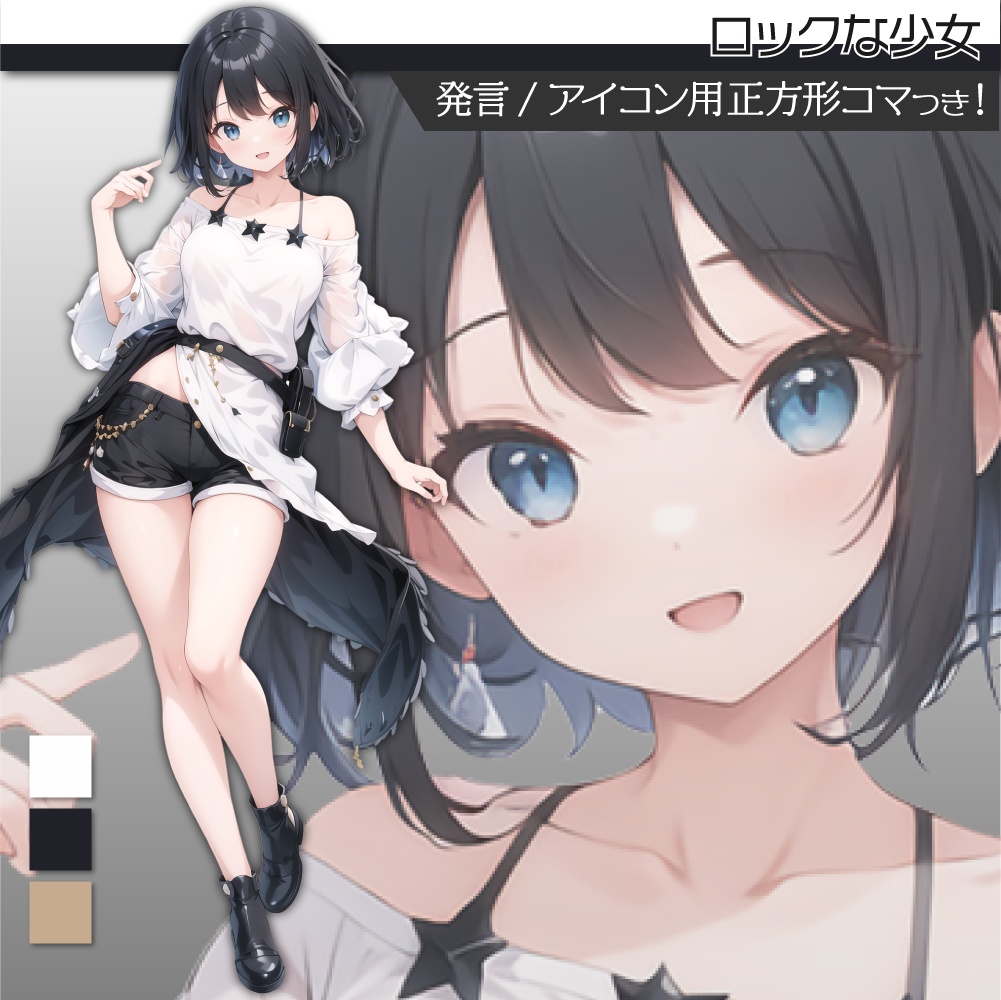 立ち絵素材071 ロックな少女 私服