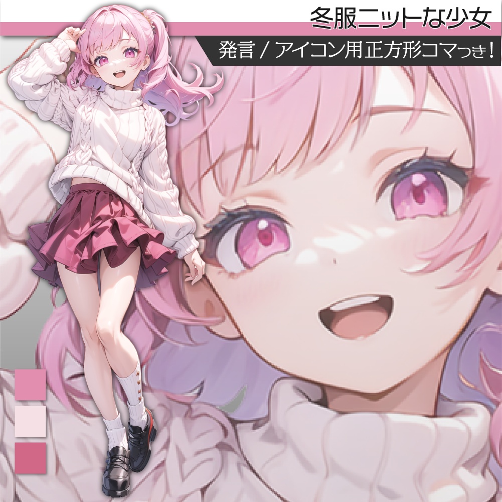 立ち絵素材082 冬服少女 私服