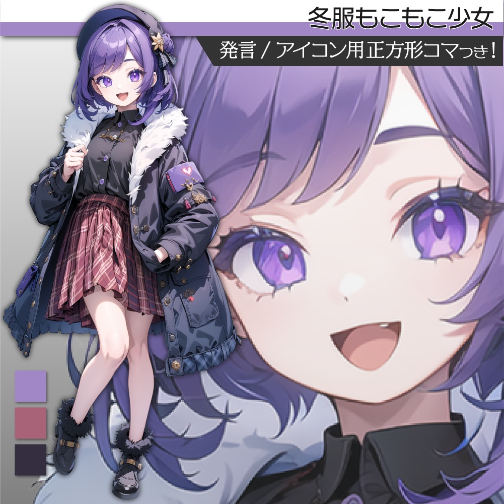 立ち絵素材083 冬服少女 私服