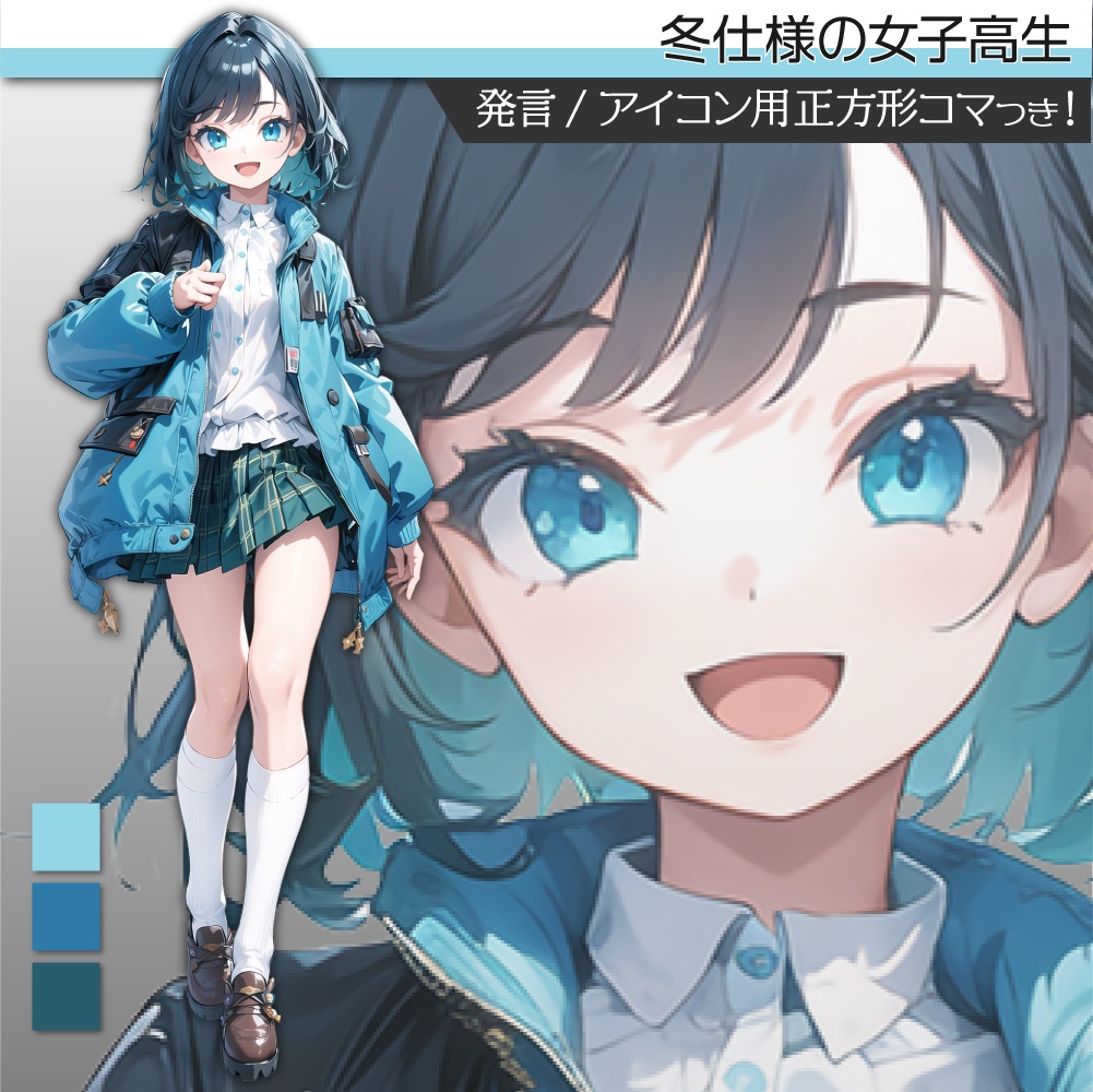 立ち絵素材084 冬仕様の制服女子高生 JK