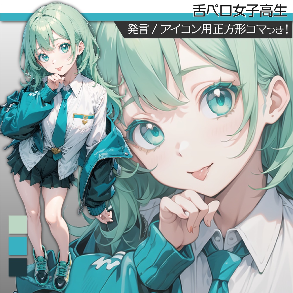 立ち絵素材087 舌ペロ女子高生 ギャルJK
