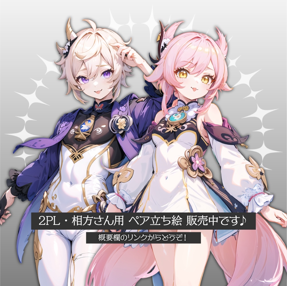 立ち絵素材090 ヴィランなファンタジー少女