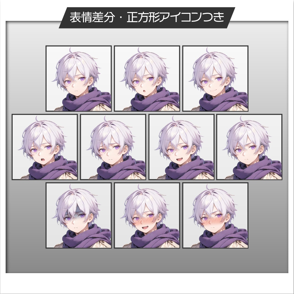 【表情差分追加】立ち絵素材092 冬服マフラーな青年 私服