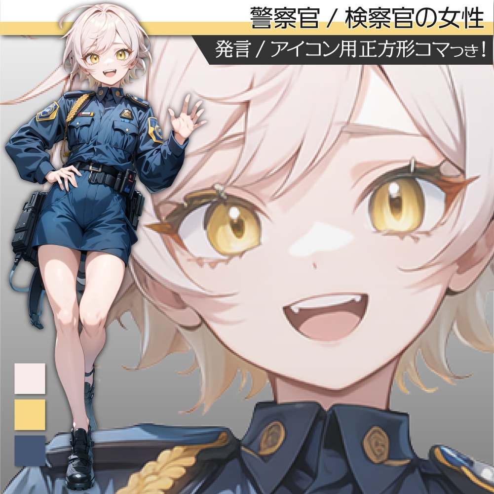 立ち絵素材099 警察官/検察官の女性 刑事